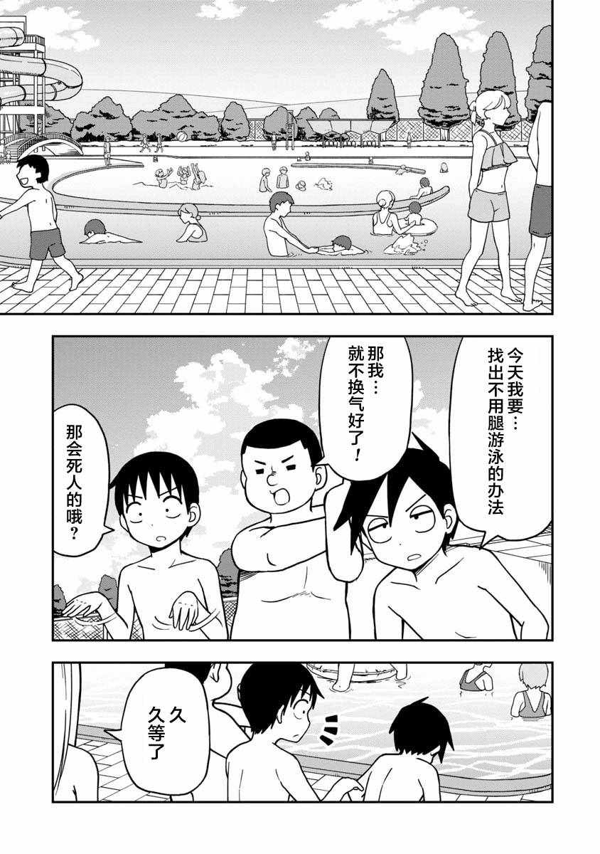 《姬乃酱离恋爱还早》漫画 010话