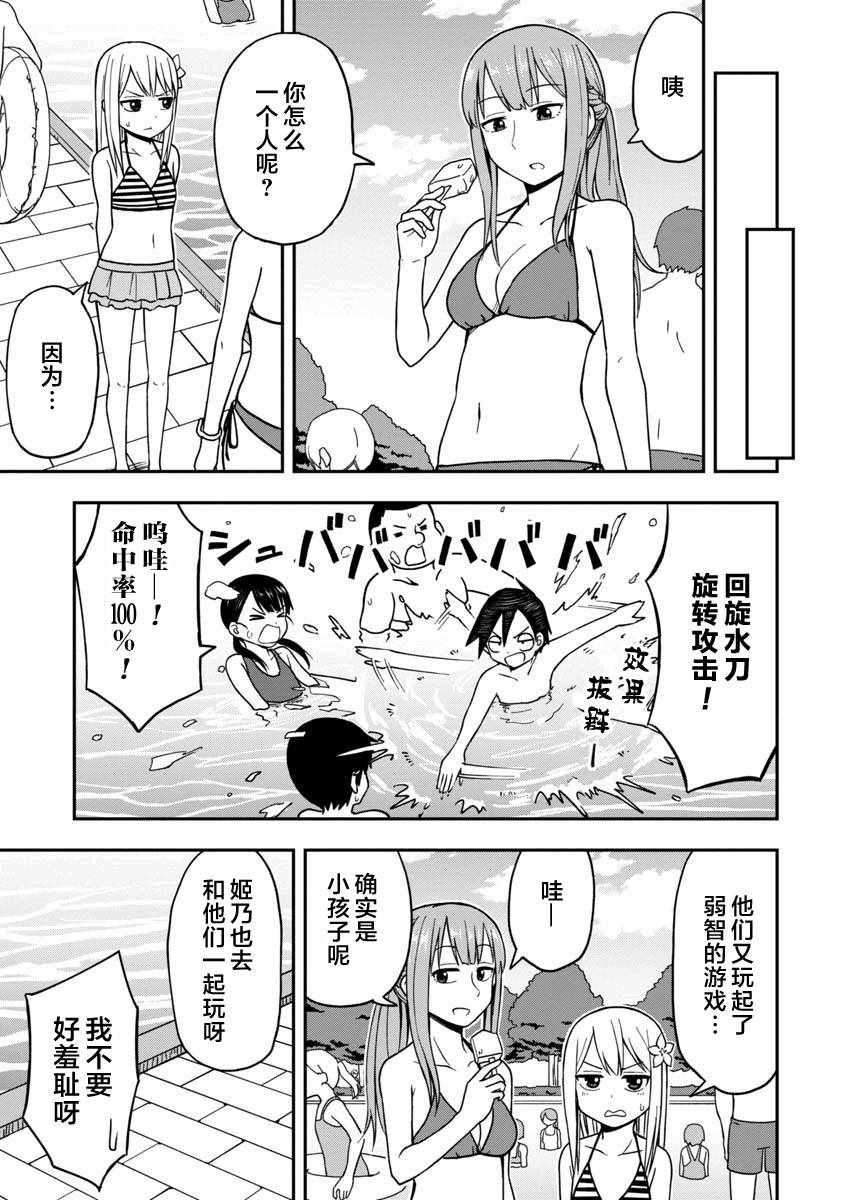 《姬乃酱离恋爱还早》漫画 010话