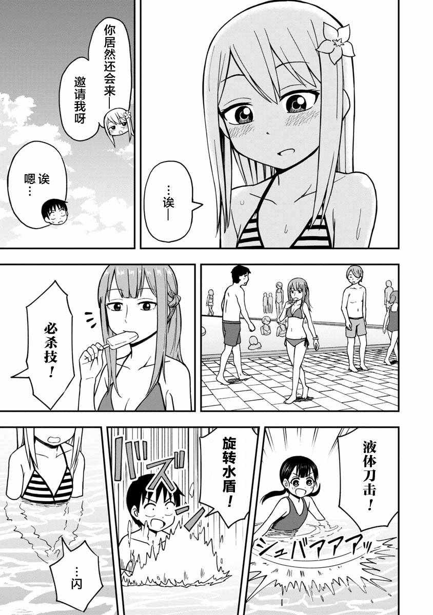 《姬乃酱离恋爱还早》漫画 010话