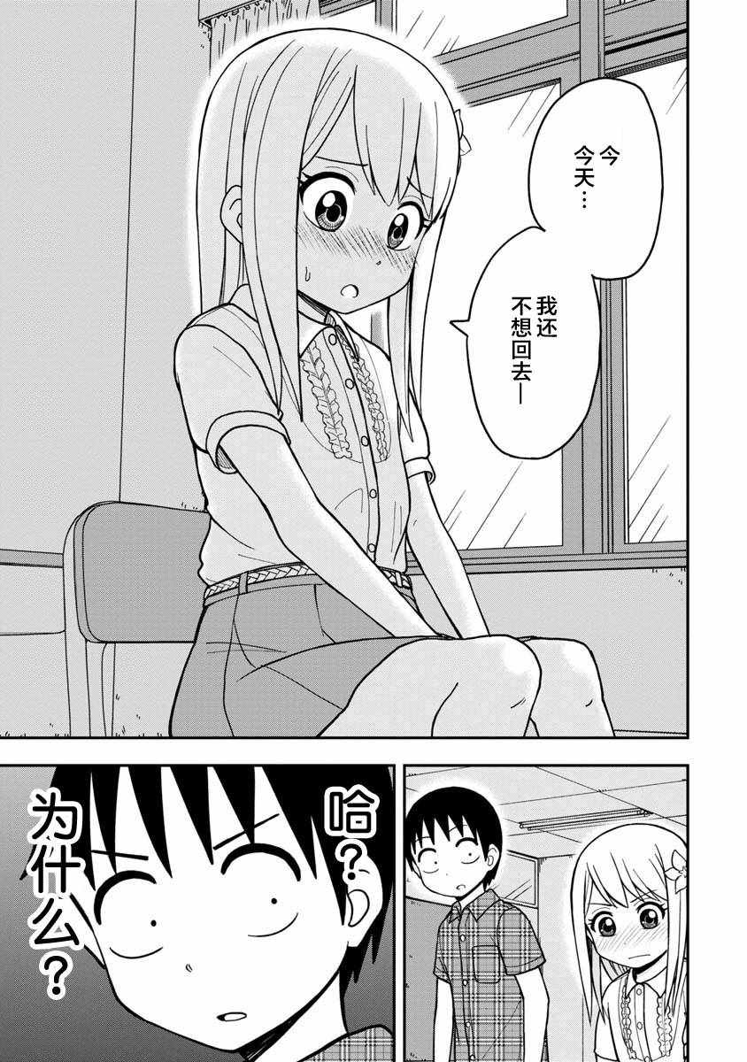 《姬乃酱离恋爱还早》漫画 011话