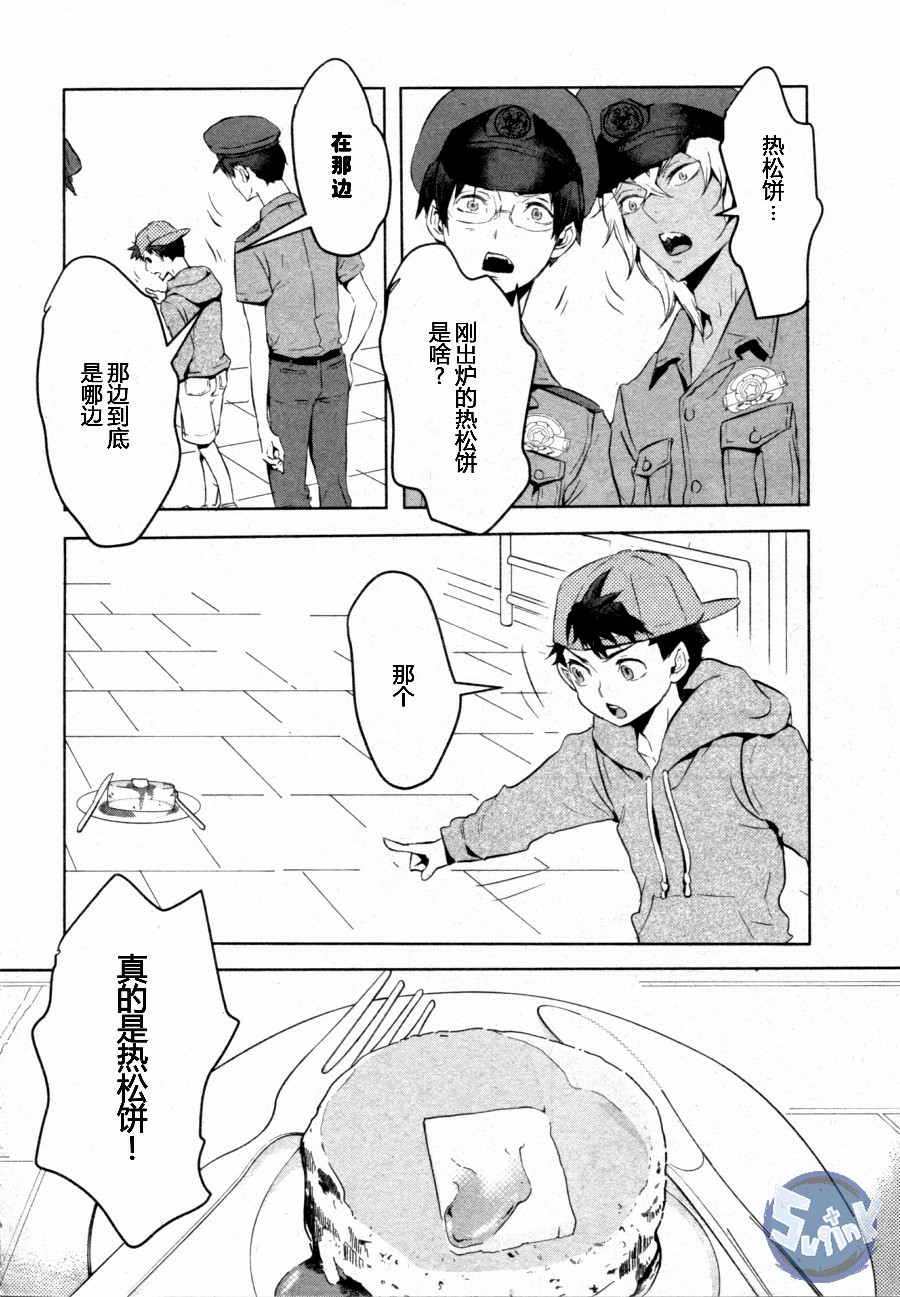 《玲央与真武》漫画 001话