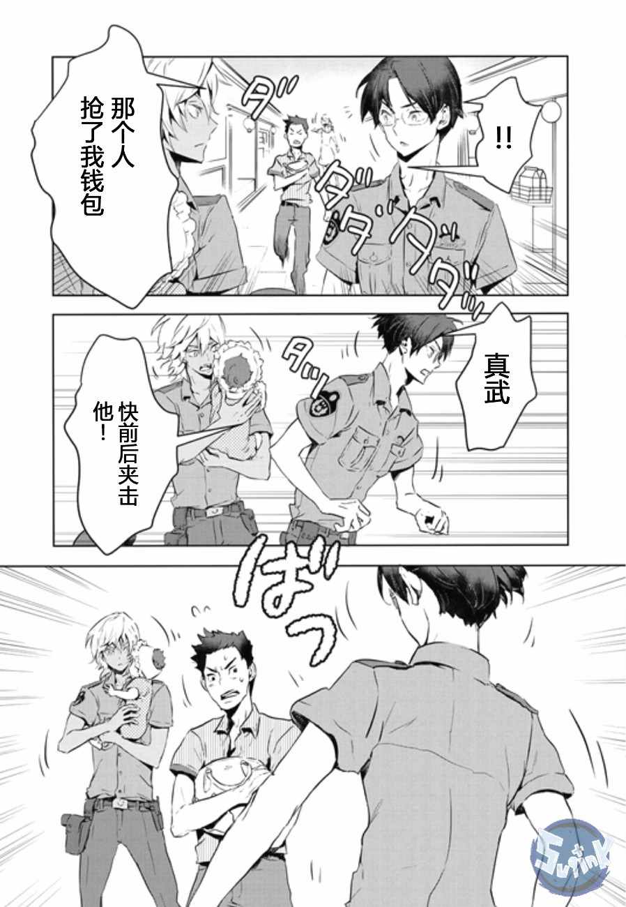 《玲央与真武》漫画 002话