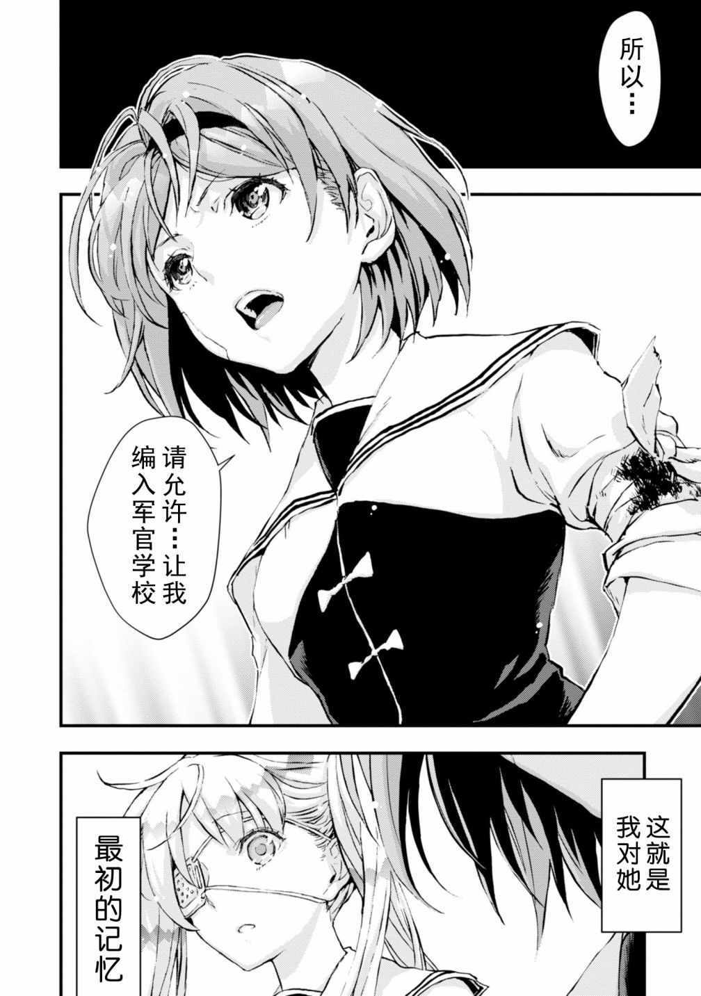 《Noel》漫画 005话