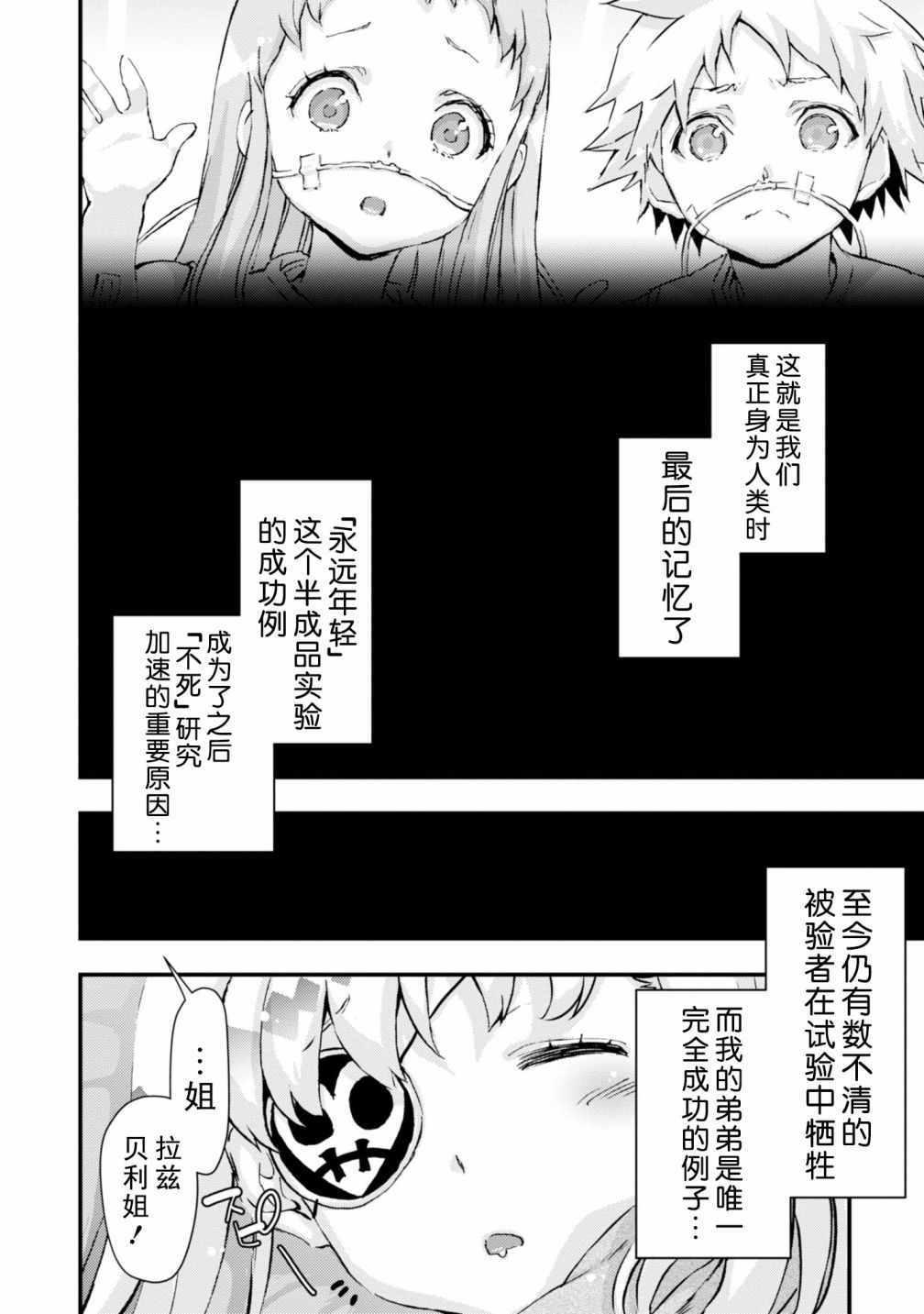 《Noel》漫画 005话