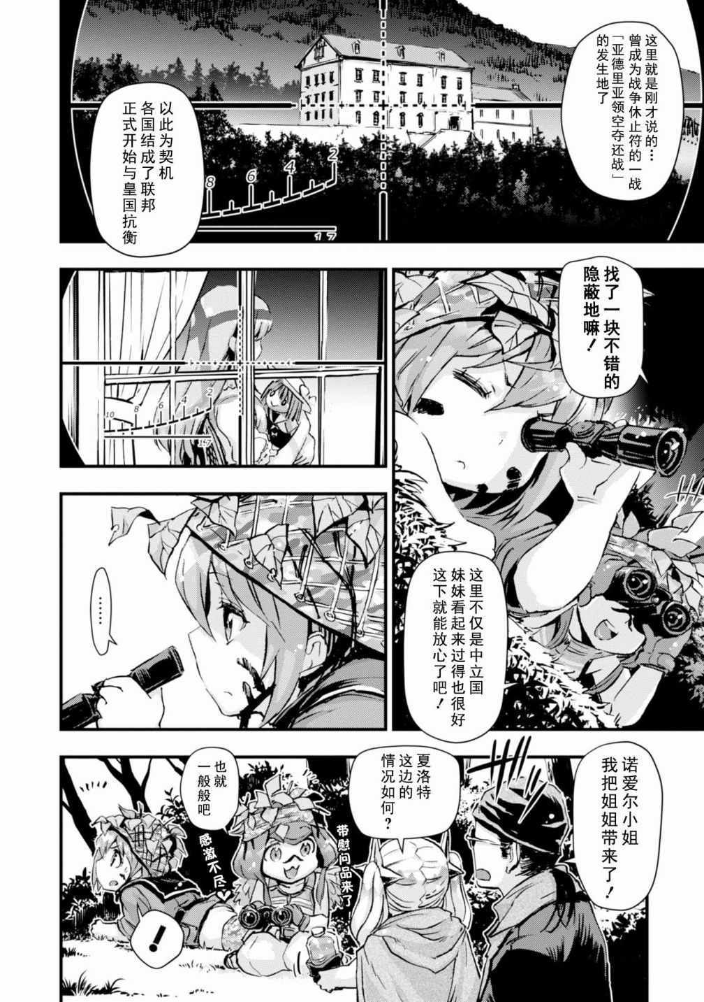 《Noel》漫画 005话