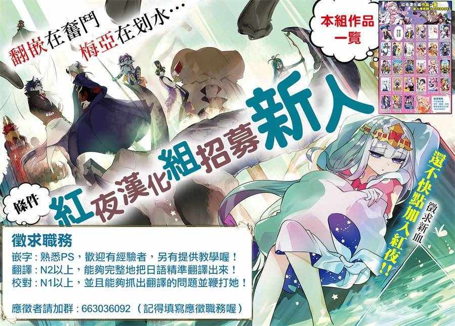 《你是勇者吧？请去死吧！》漫画 勇者请去死吧！004话