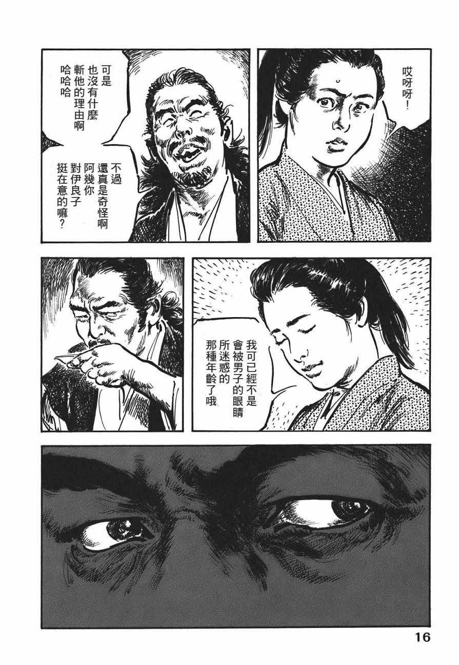 《腕~骏河城御前试合》漫画 01卷