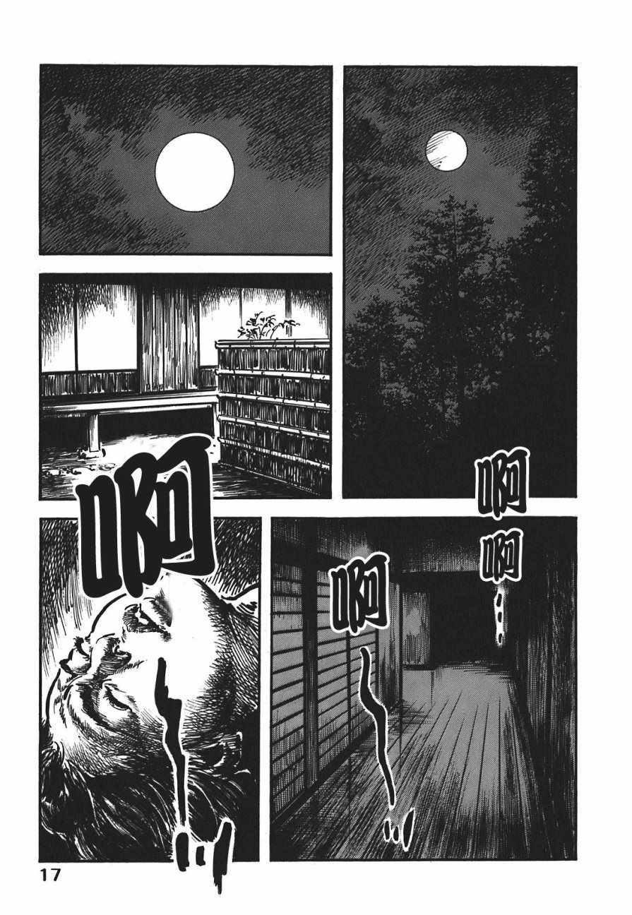 《腕~骏河城御前试合》漫画 01卷