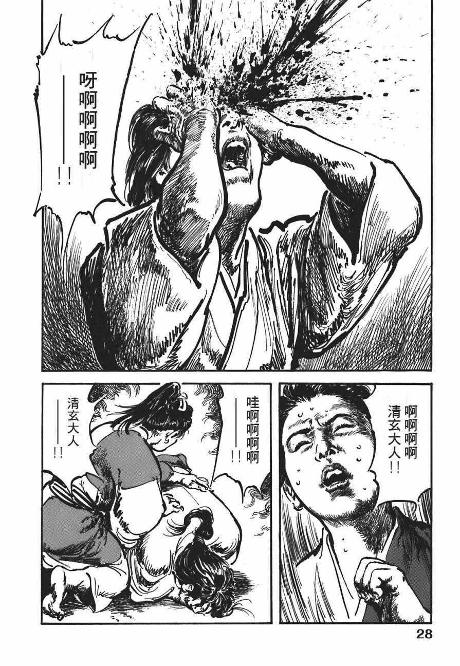 《腕~骏河城御前试合》漫画 01卷