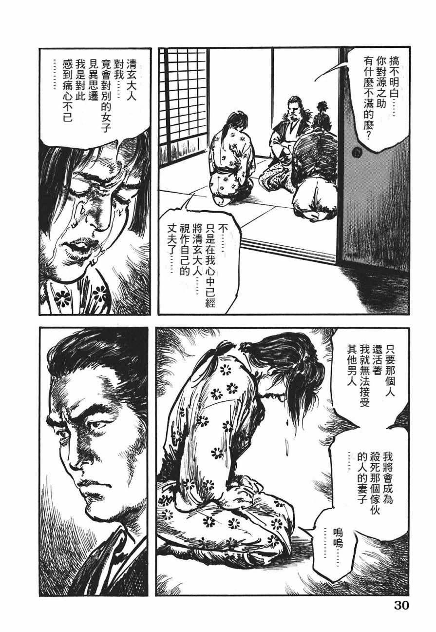 《腕~骏河城御前试合》漫画 01卷