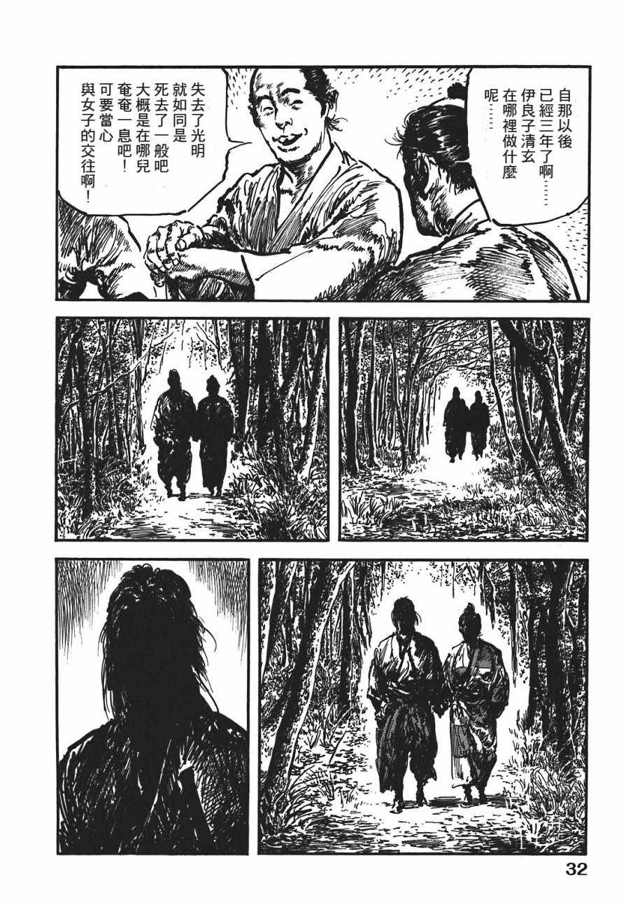 《腕~骏河城御前试合》漫画 01卷