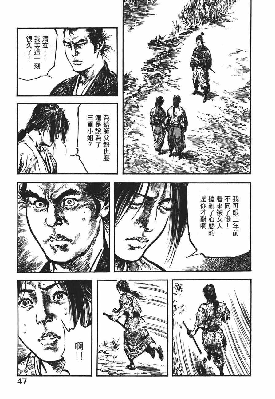 《腕~骏河城御前试合》漫画 01卷