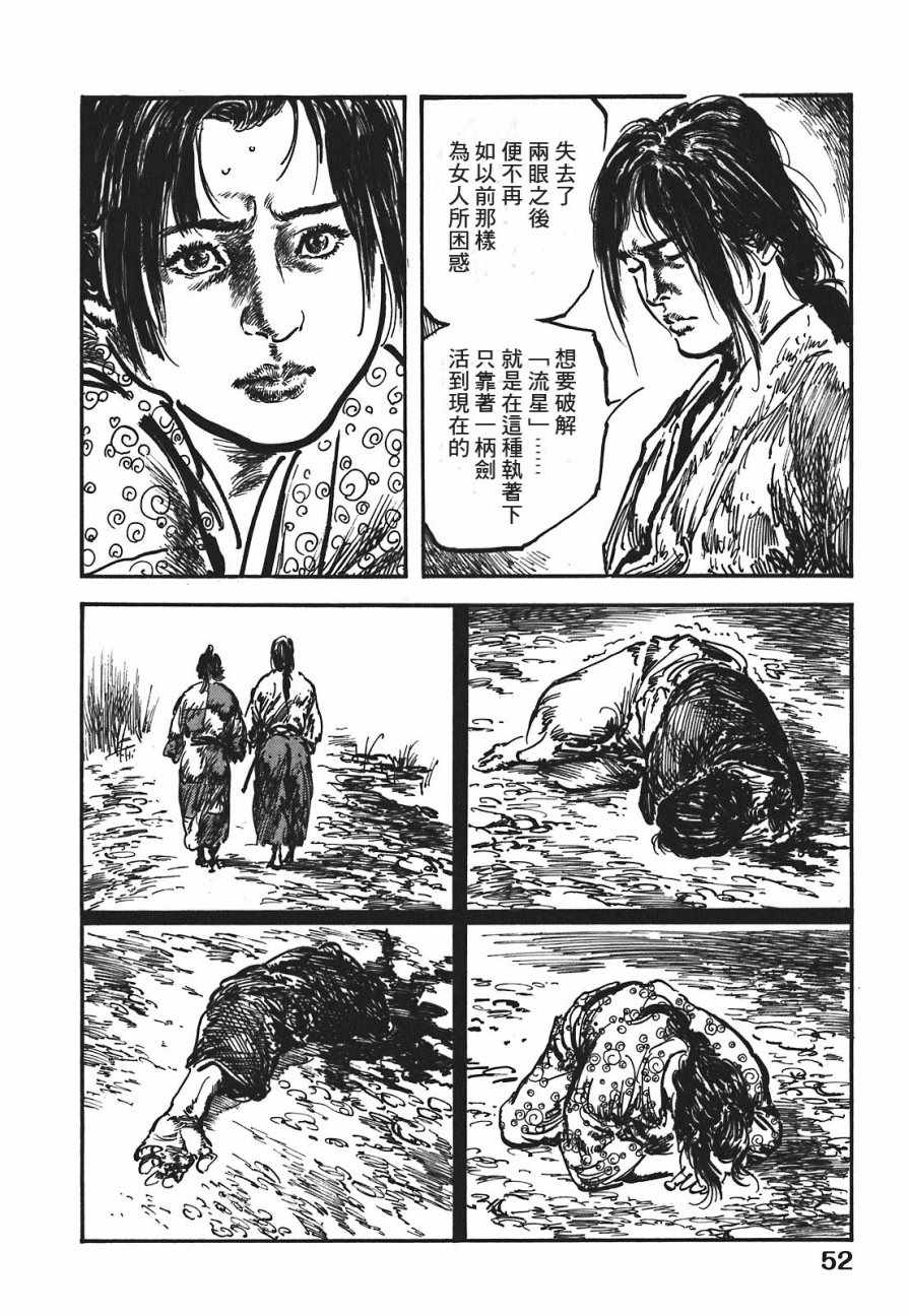 《腕~骏河城御前试合》漫画 01卷