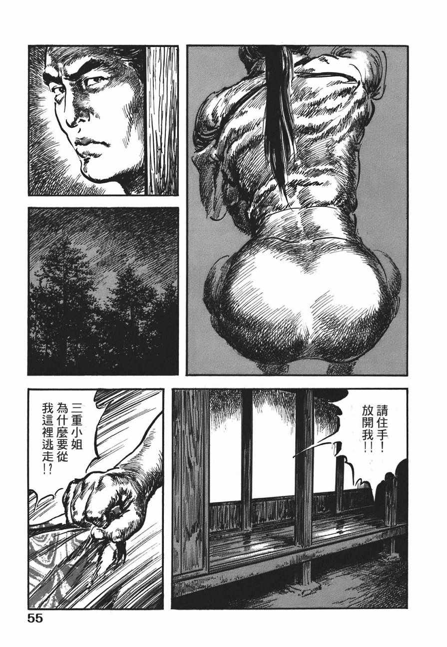 《腕~骏河城御前试合》漫画 01卷