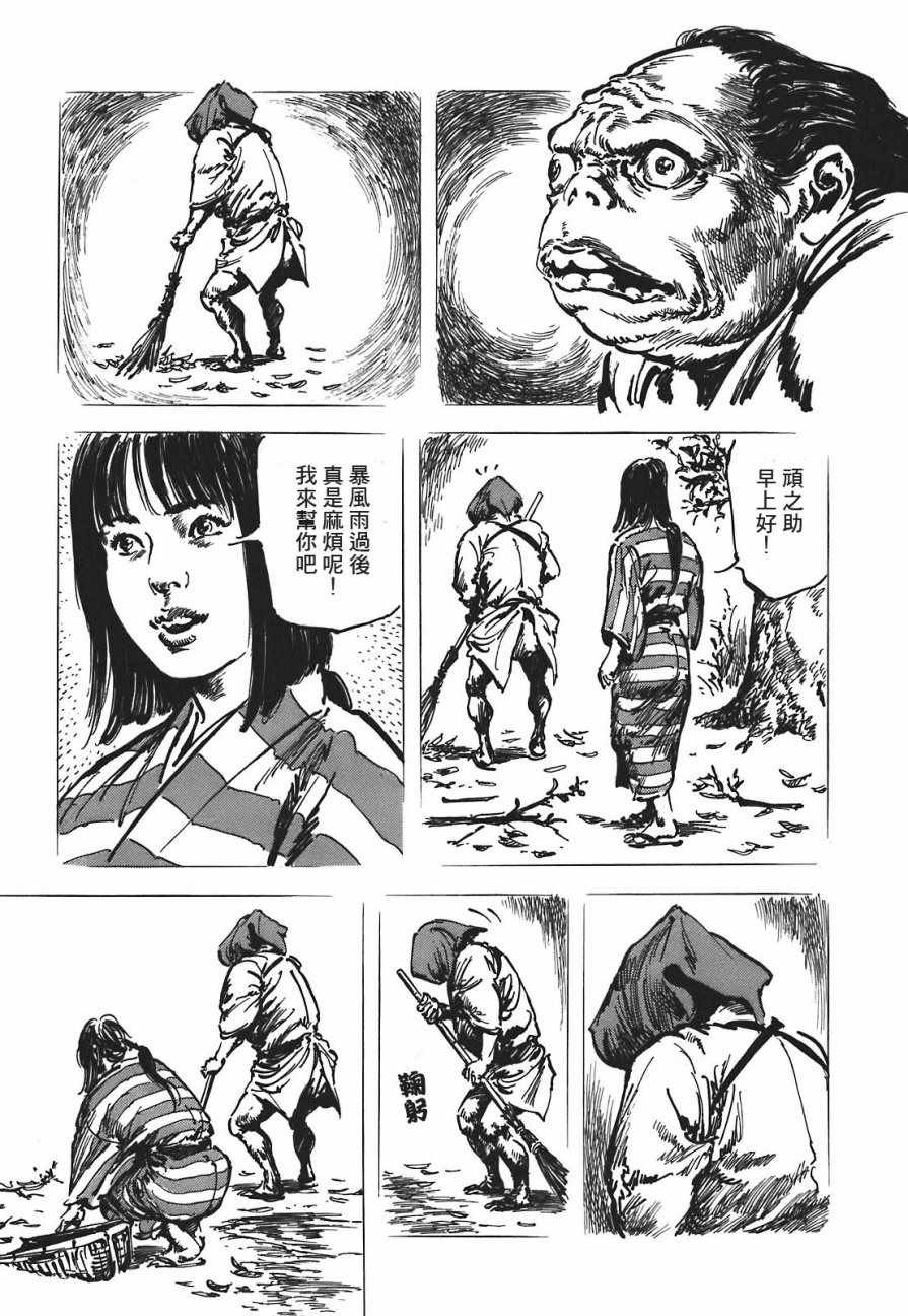 《腕~骏河城御前试合》漫画 01卷