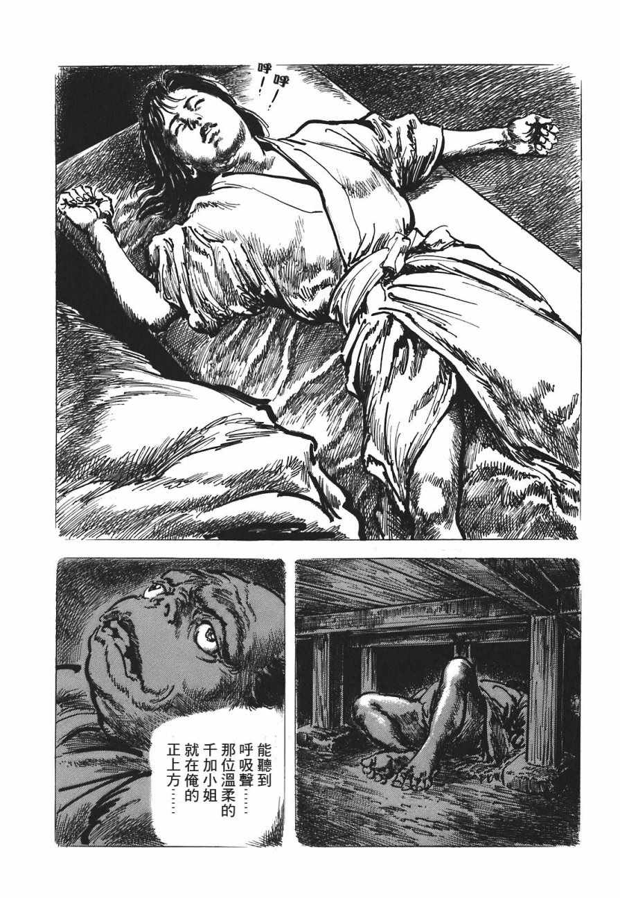 《腕~骏河城御前试合》漫画 01卷