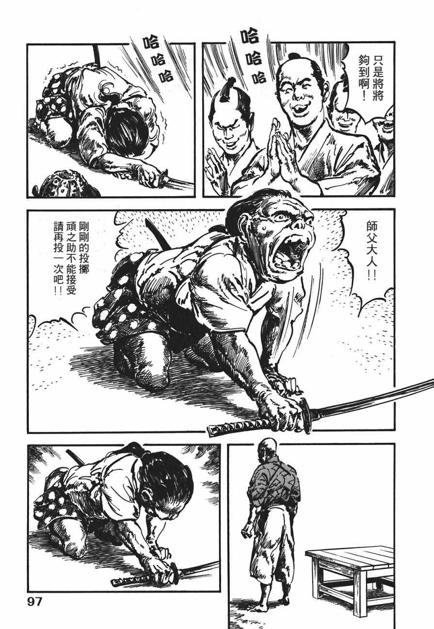 《腕~骏河城御前试合》漫画 01卷