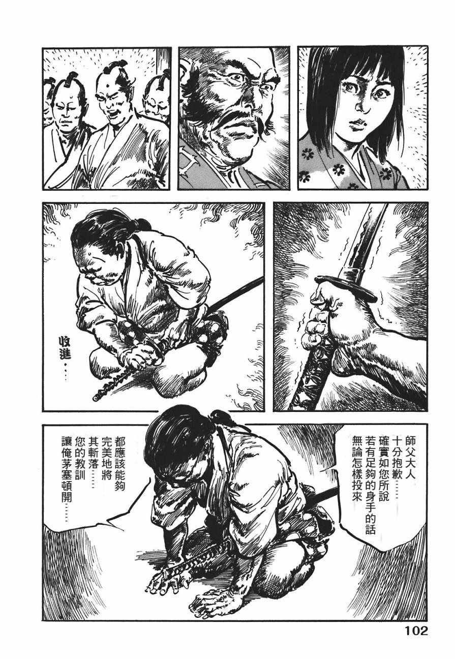 《腕~骏河城御前试合》漫画 01卷