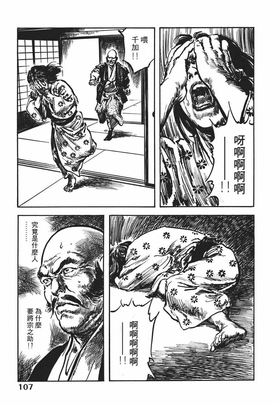 《腕~骏河城御前试合》漫画 01卷