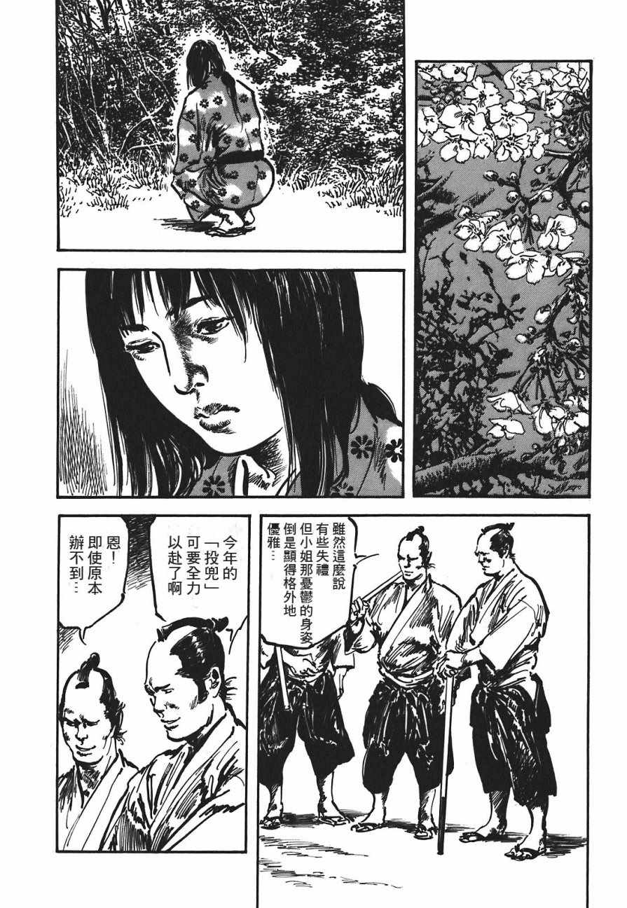 《腕~骏河城御前试合》漫画 01卷