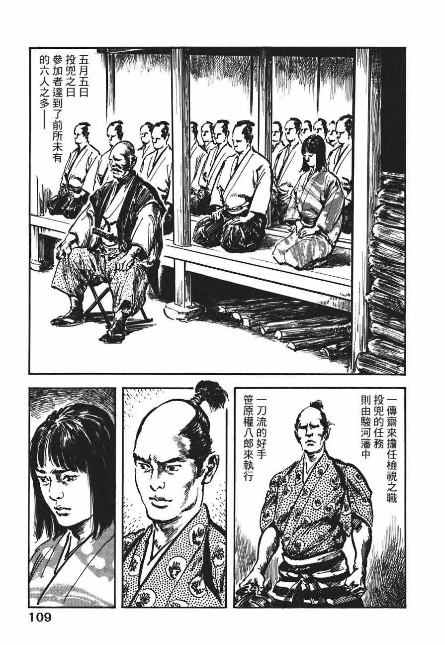 《腕~骏河城御前试合》漫画 01卷