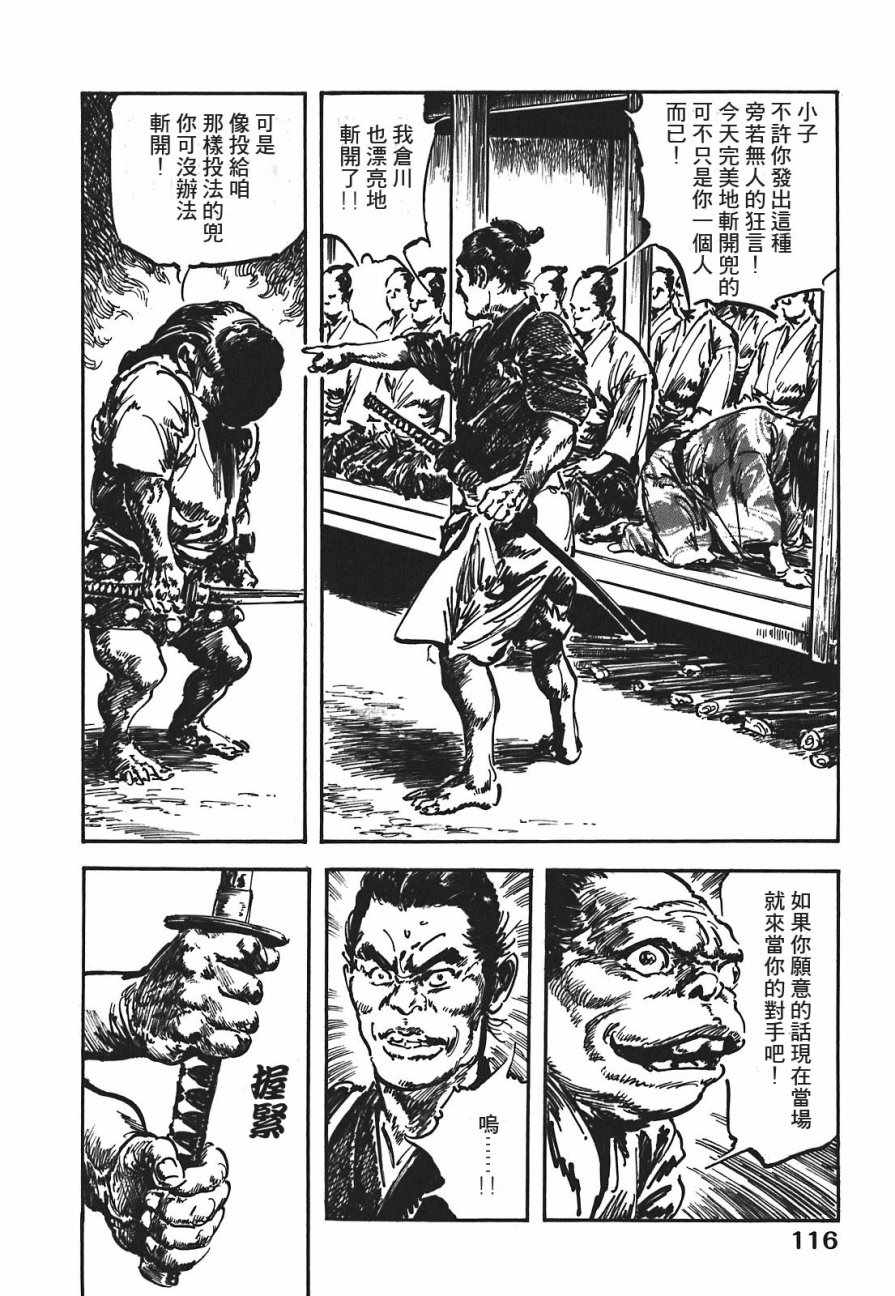 《腕~骏河城御前试合》漫画 01卷