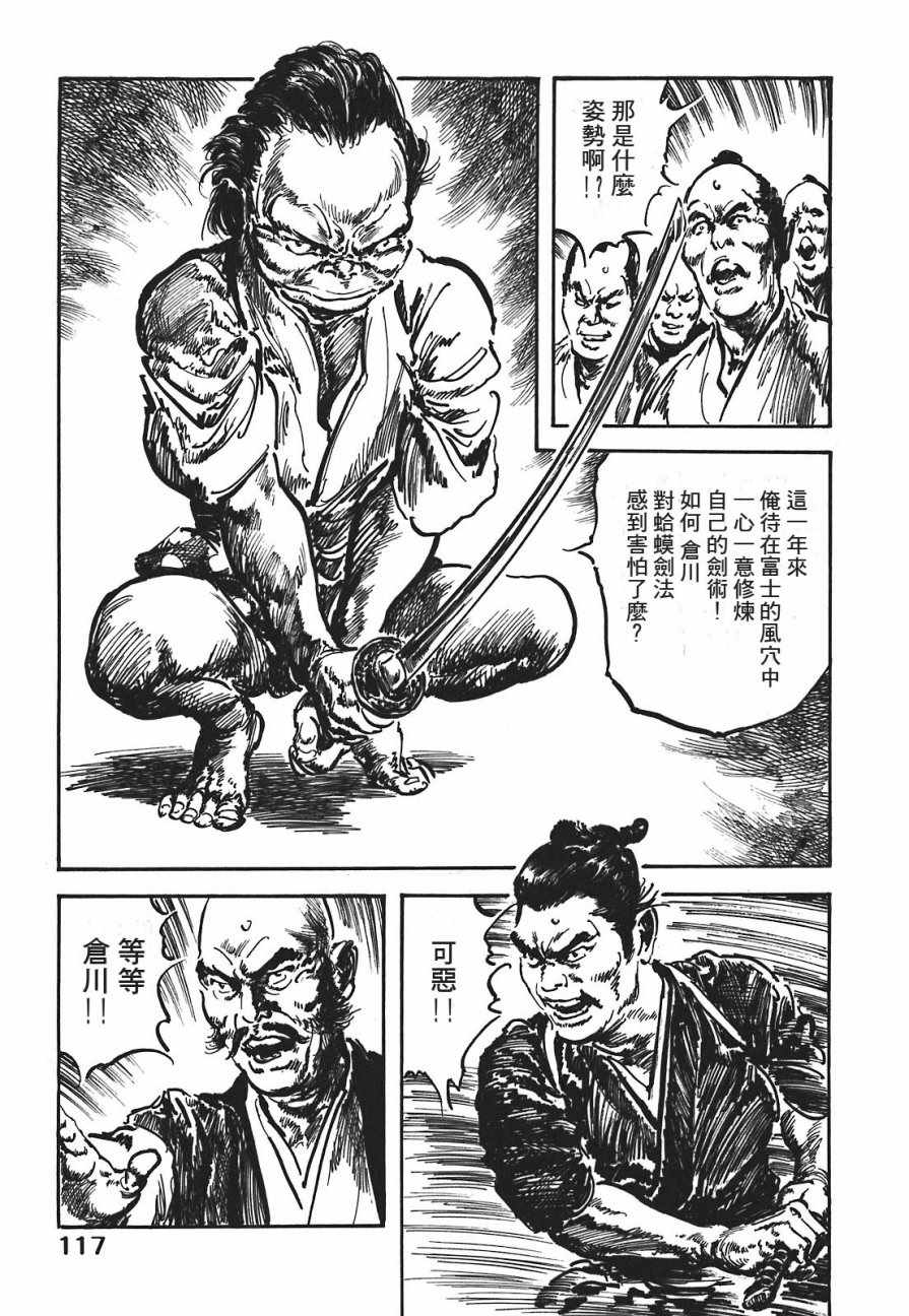 《腕~骏河城御前试合》漫画 01卷