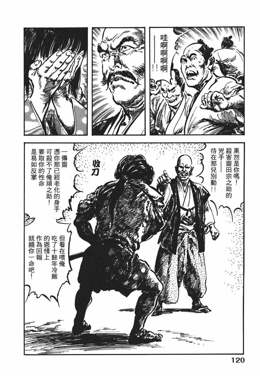 《腕~骏河城御前试合》漫画 01卷