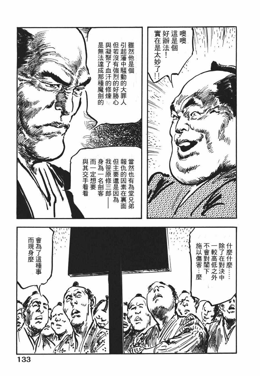 《腕~骏河城御前试合》漫画 01卷