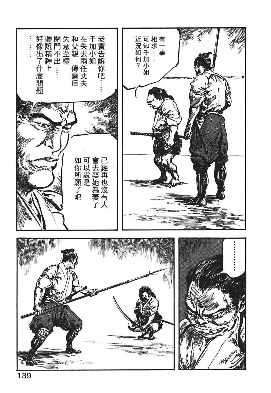 《腕~骏河城御前试合》漫画 01卷