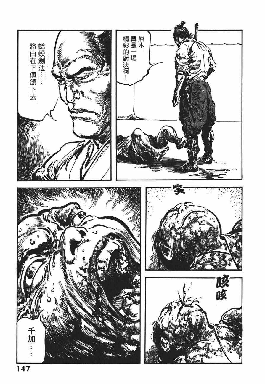 《腕~骏河城御前试合》漫画 01卷