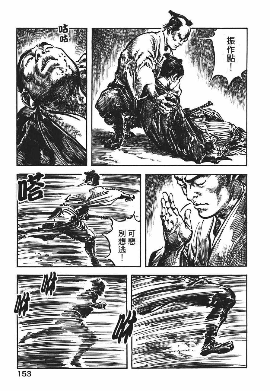 《腕~骏河城御前试合》漫画 01卷