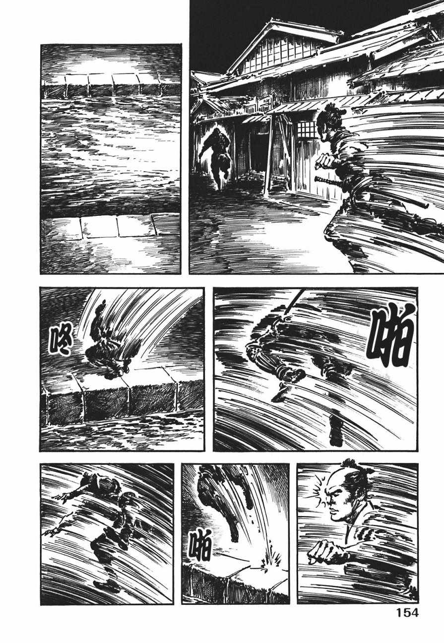 《腕~骏河城御前试合》漫画 01卷