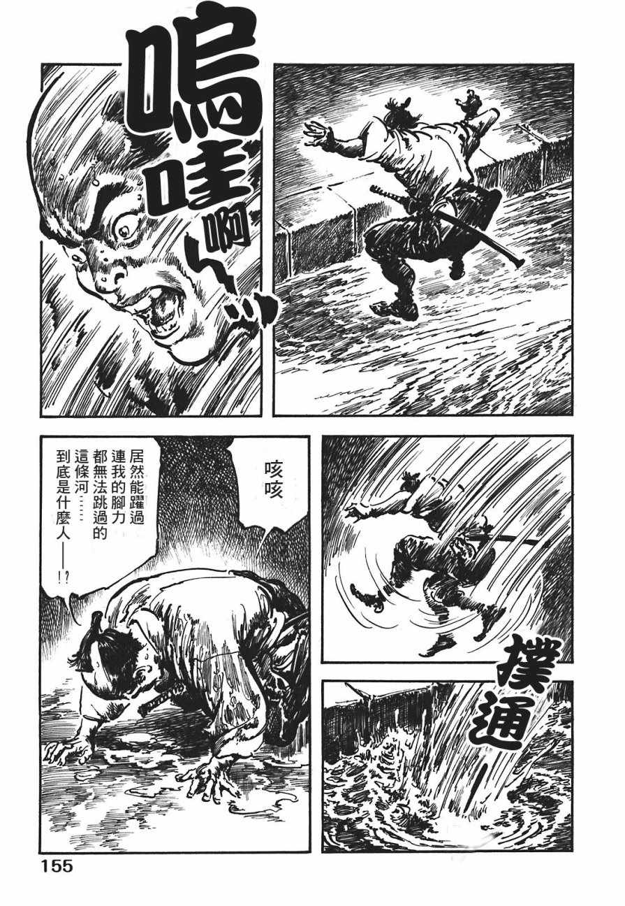 《腕~骏河城御前试合》漫画 01卷