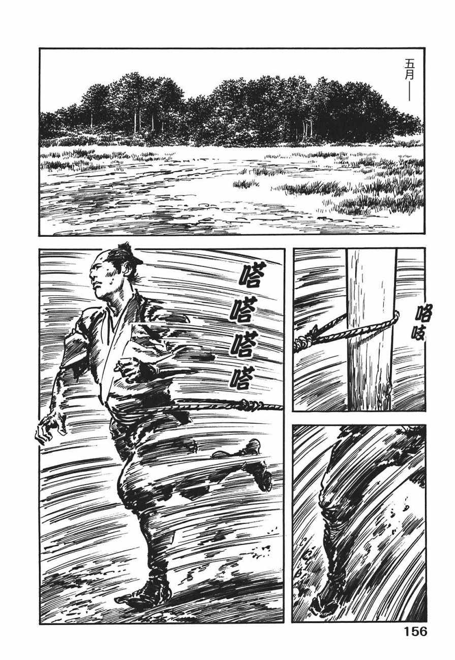 《腕~骏河城御前试合》漫画 01卷