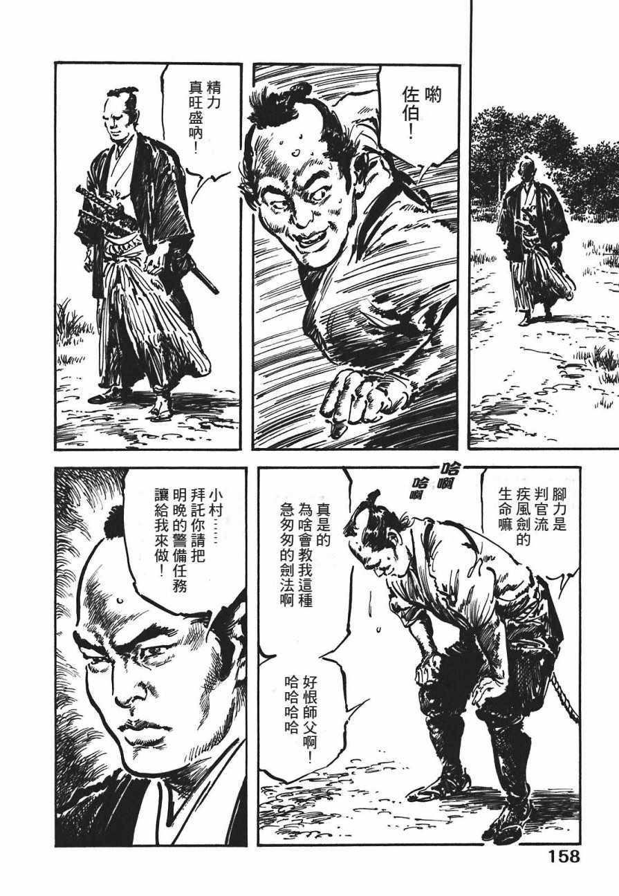 《腕~骏河城御前试合》漫画 01卷