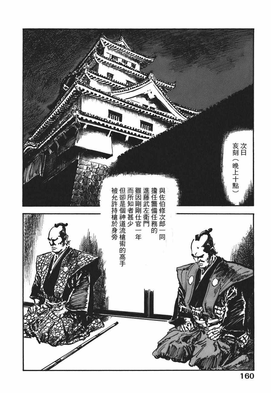 《腕~骏河城御前试合》漫画 01卷