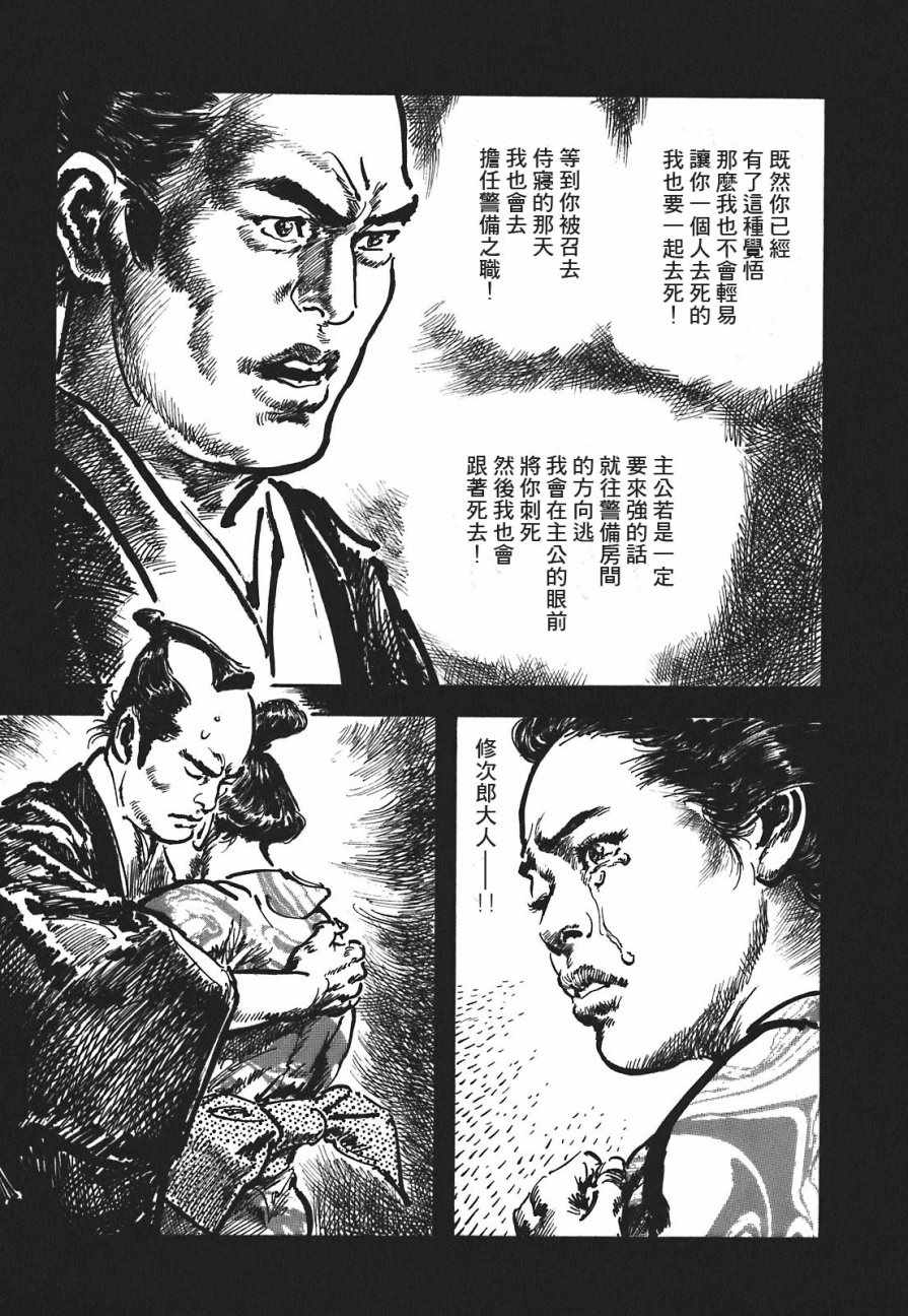 《腕~骏河城御前试合》漫画 01卷