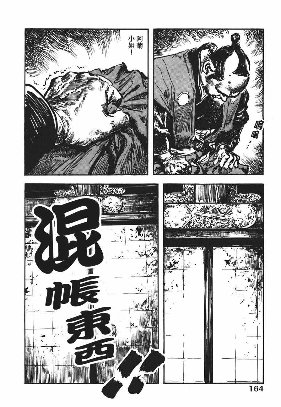 《腕~骏河城御前试合》漫画 01卷