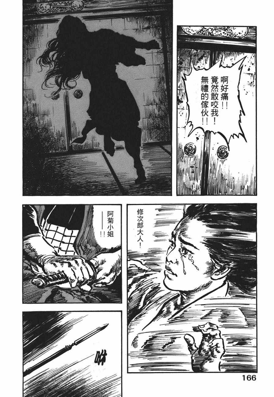 《腕~骏河城御前试合》漫画 01卷