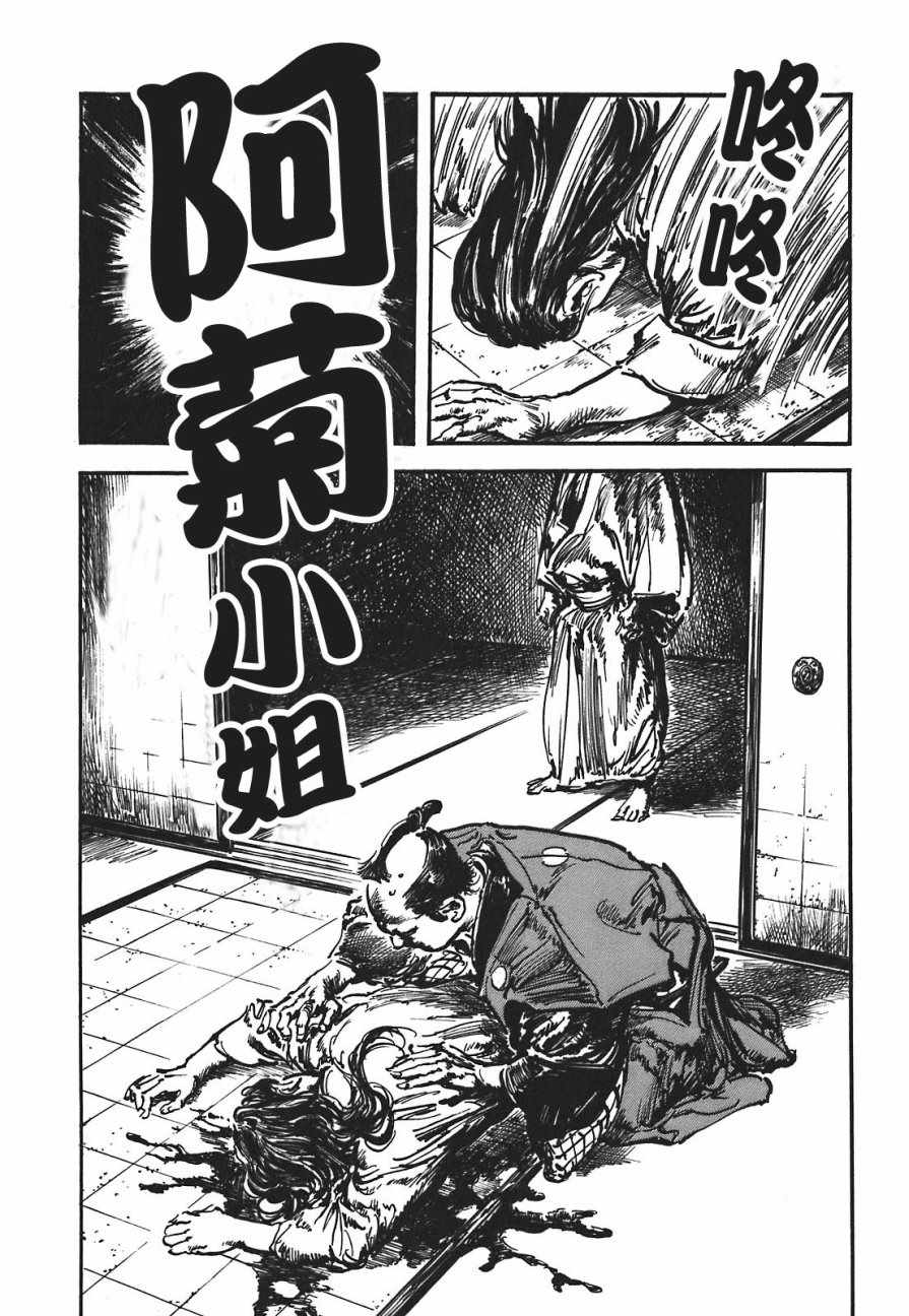 《腕~骏河城御前试合》漫画 01卷