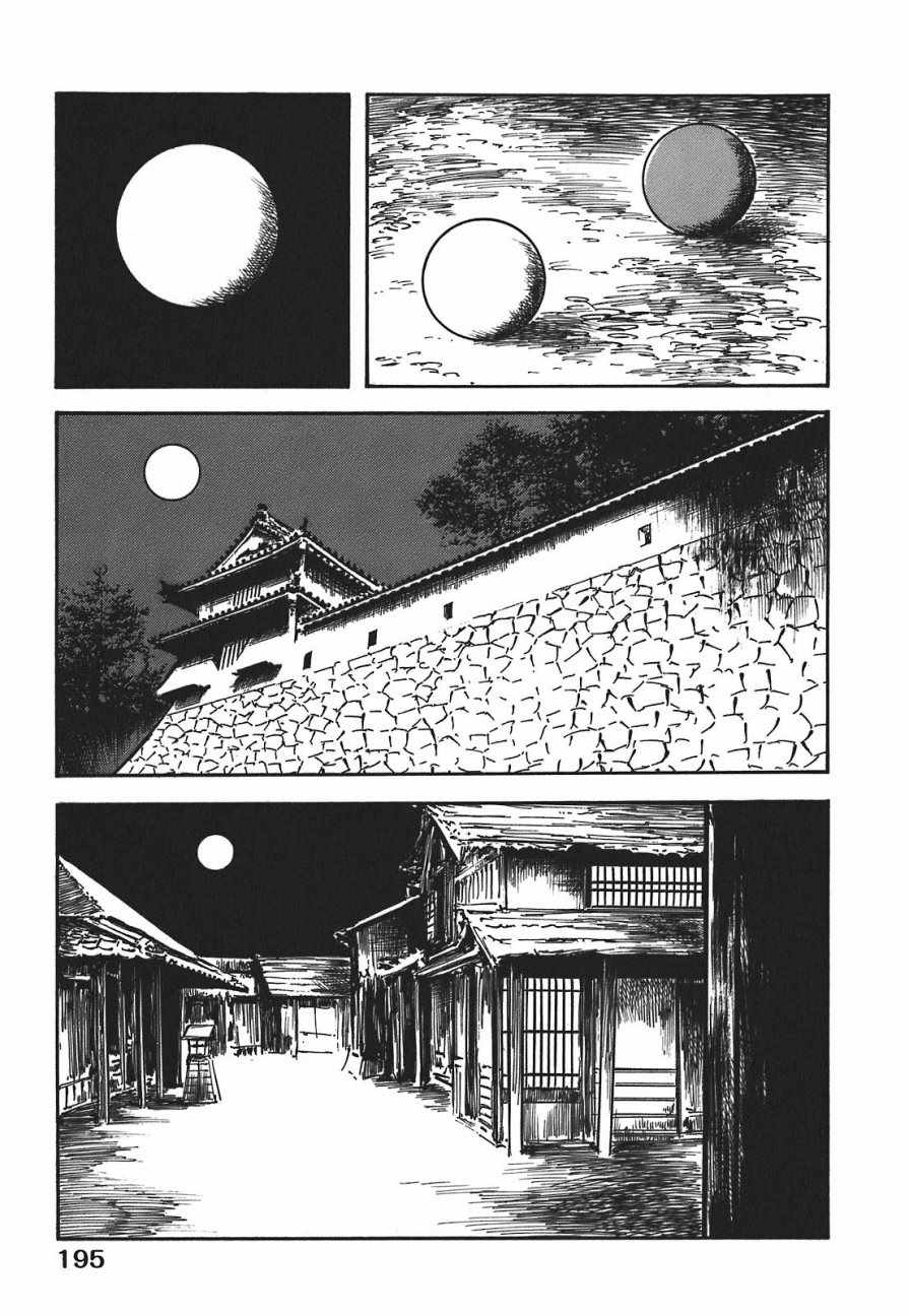 《腕~骏河城御前试合》漫画 01卷