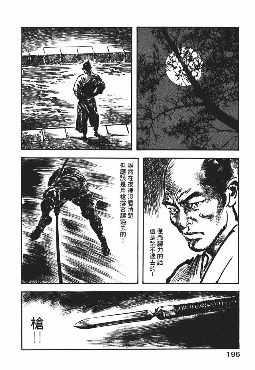 《腕~骏河城御前试合》漫画 01卷