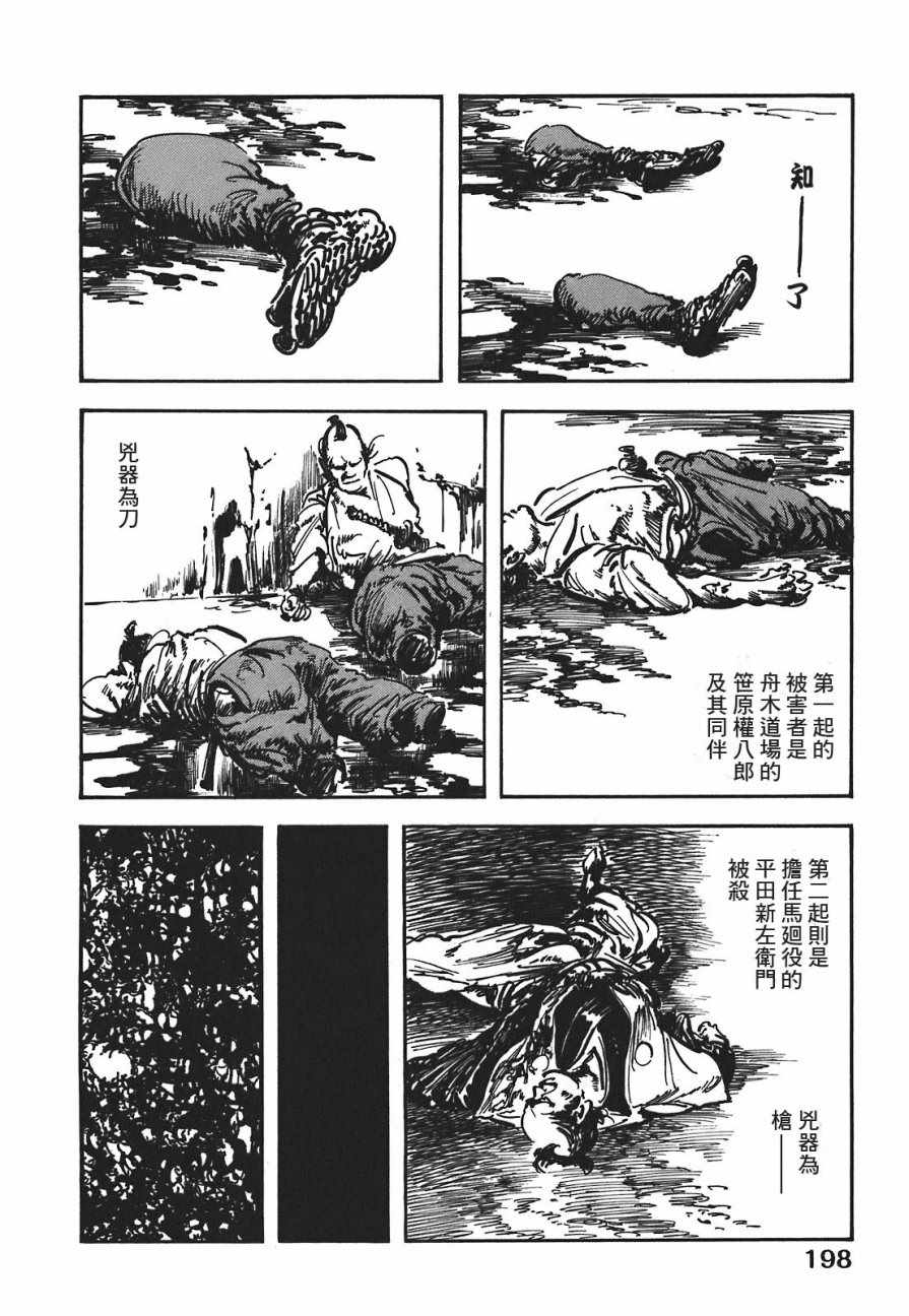 《腕~骏河城御前试合》漫画 01卷