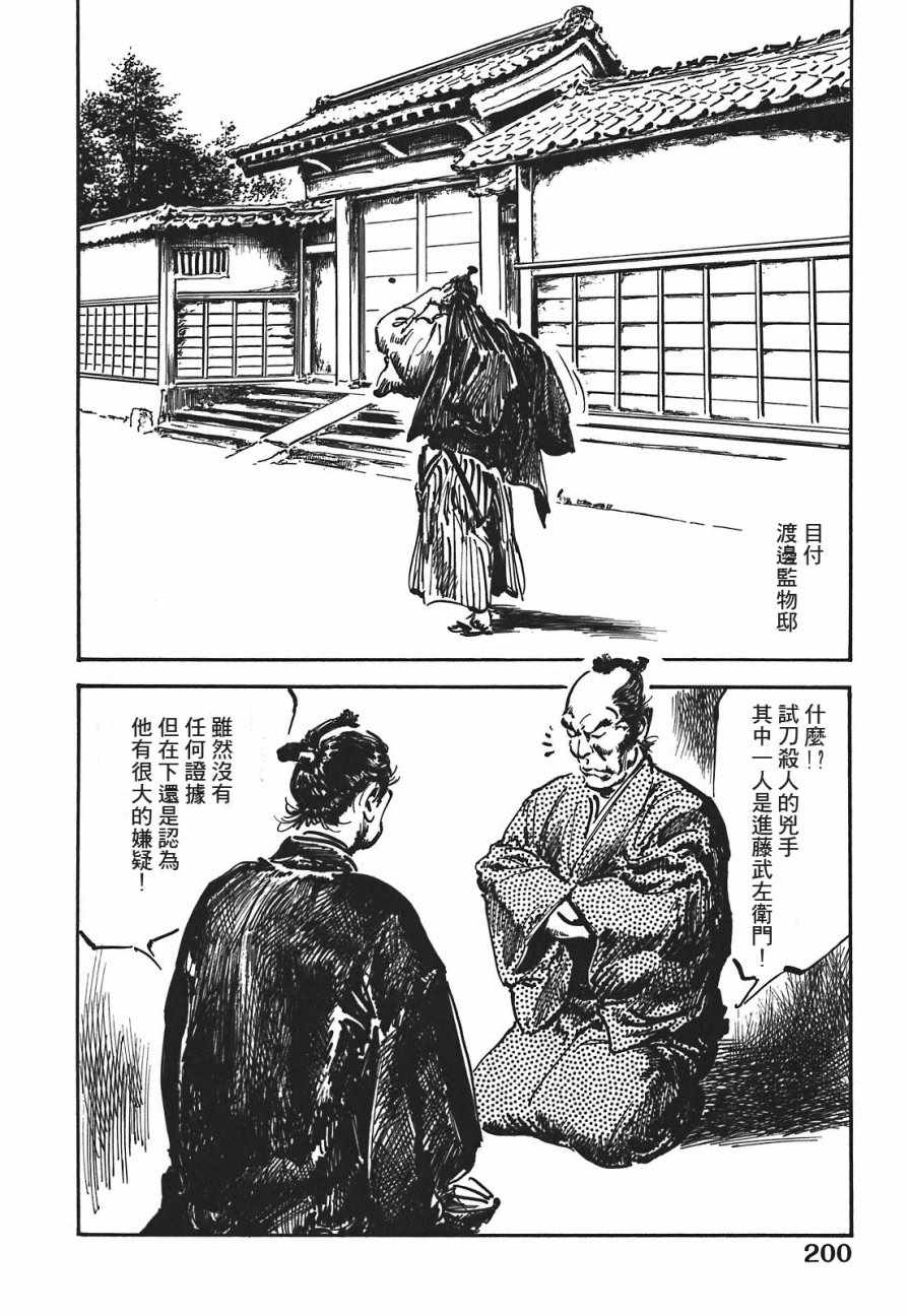 《腕~骏河城御前试合》漫画 01卷