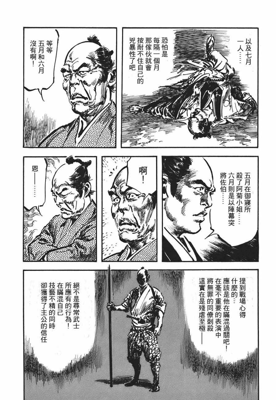 《腕~骏河城御前试合》漫画 01卷