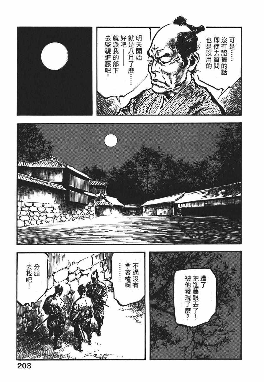 《腕~骏河城御前试合》漫画 01卷