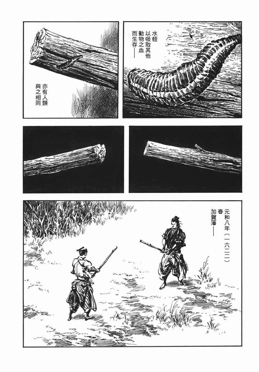 《腕~骏河城御前试合》漫画 02卷