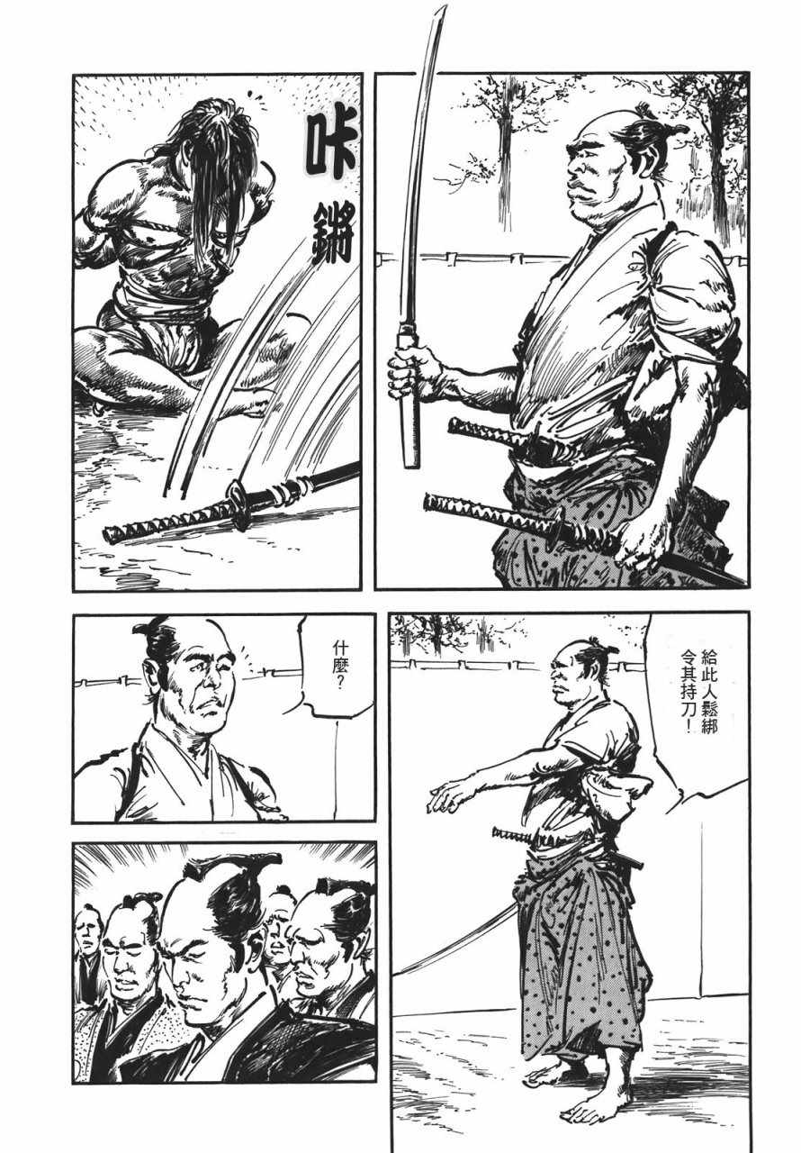 《腕~骏河城御前试合》漫画 02卷