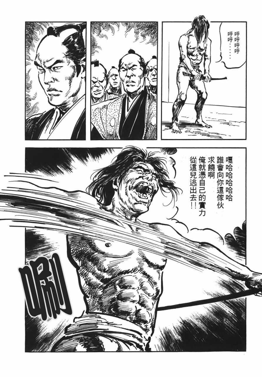 《腕~骏河城御前试合》漫画 02卷